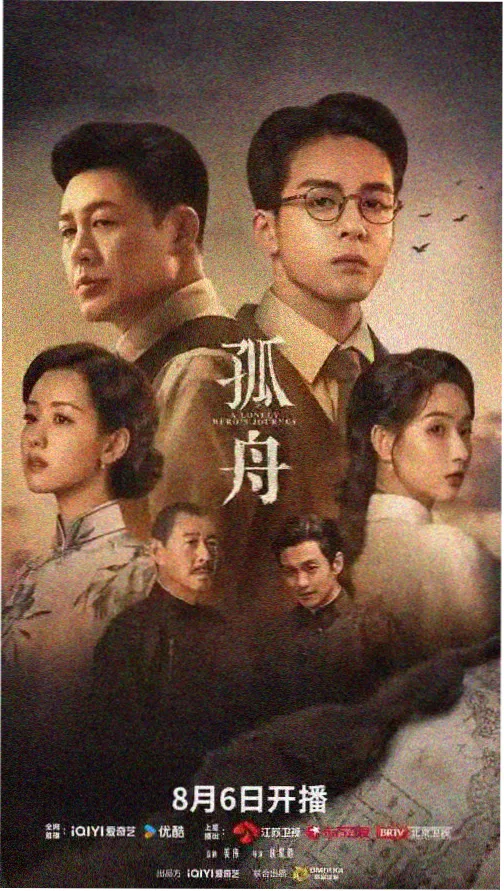 亲爱的热爱的电视剧全集完整版在线播放