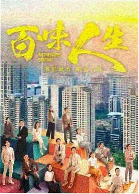 亲爱的热爱的无删减原版电视剧全集