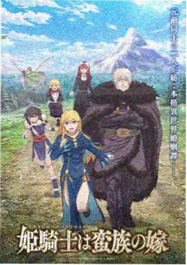 迅播TV人物势力图北境阵营角色标本插画